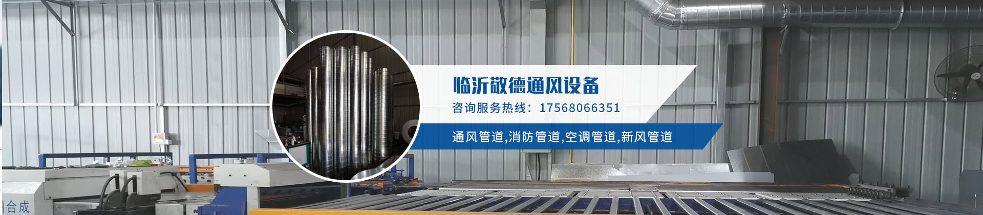 日照镀锌风管加工,日照螺旋风管加工,日照空调管道安装