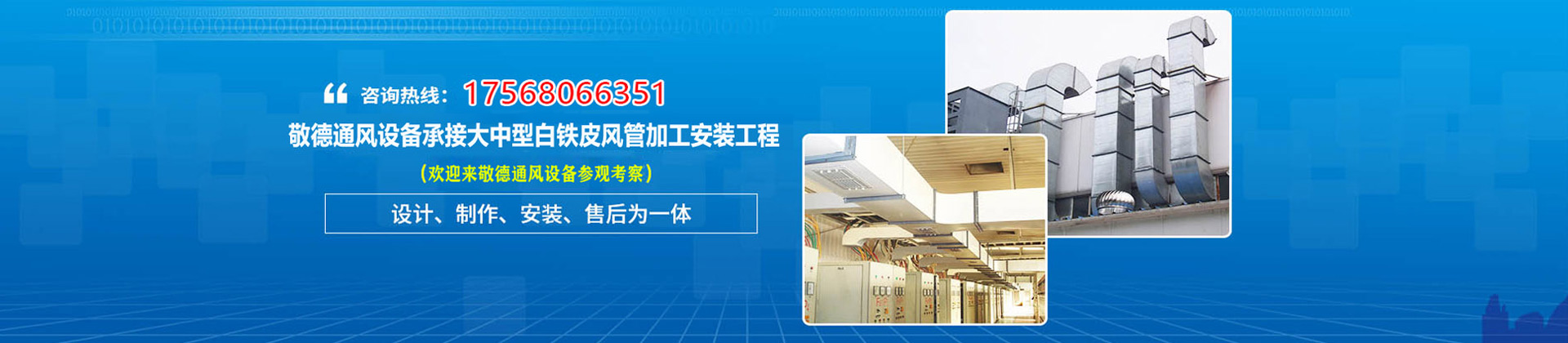 日照镀锌风管加工,日照螺旋风管加工,日照空调管道安装
